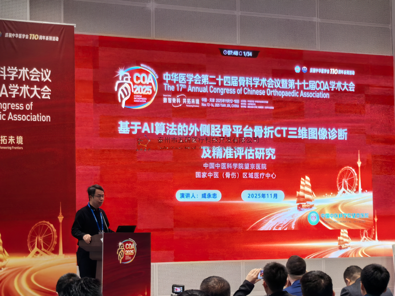 從南陽到天津：一場(chǎng)從“標(biāo)準(zhǔn)化”到“智能化”的骨科診療跨越